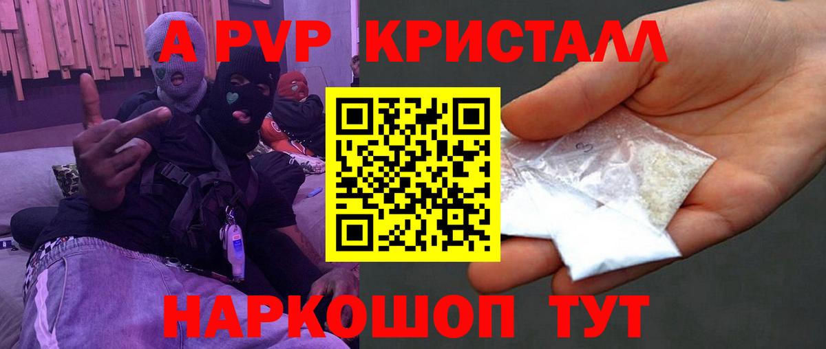 APVP крисы CK  Alfa_PVP СК  Вход с VPN  Alpha-PVP крисы CK  Дербент 