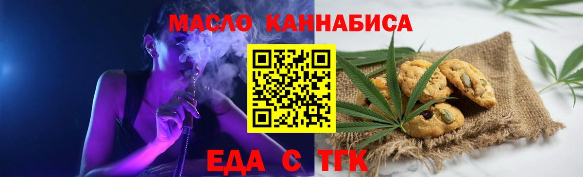 Дербент  Печенье с ТГК конопля  Вход с VPN 