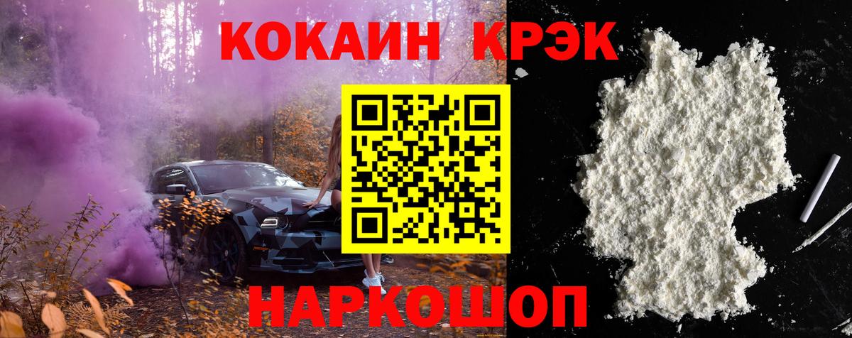 КОКАИН FishScale  Cocaine  Дербент  купить   Вход с VPN  COCAIN Колумбийский 