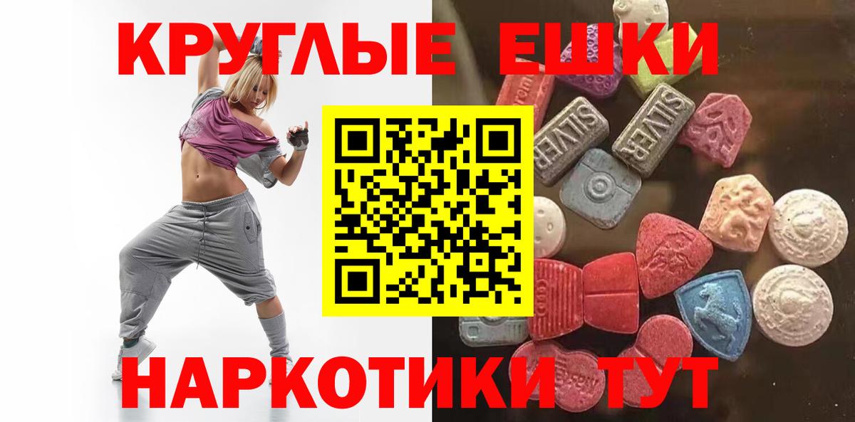 Экстази TESLA  Ecstasy DUBAI  Дербент  ЭКСТАЗИ  Вход с VPN 