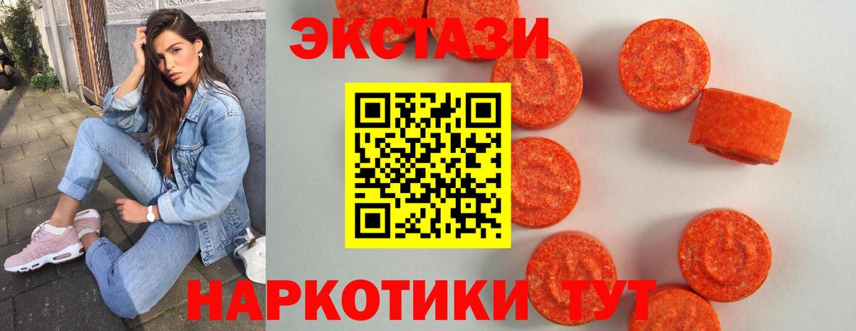 ЭКСТАЗИ 300 mg Дербент