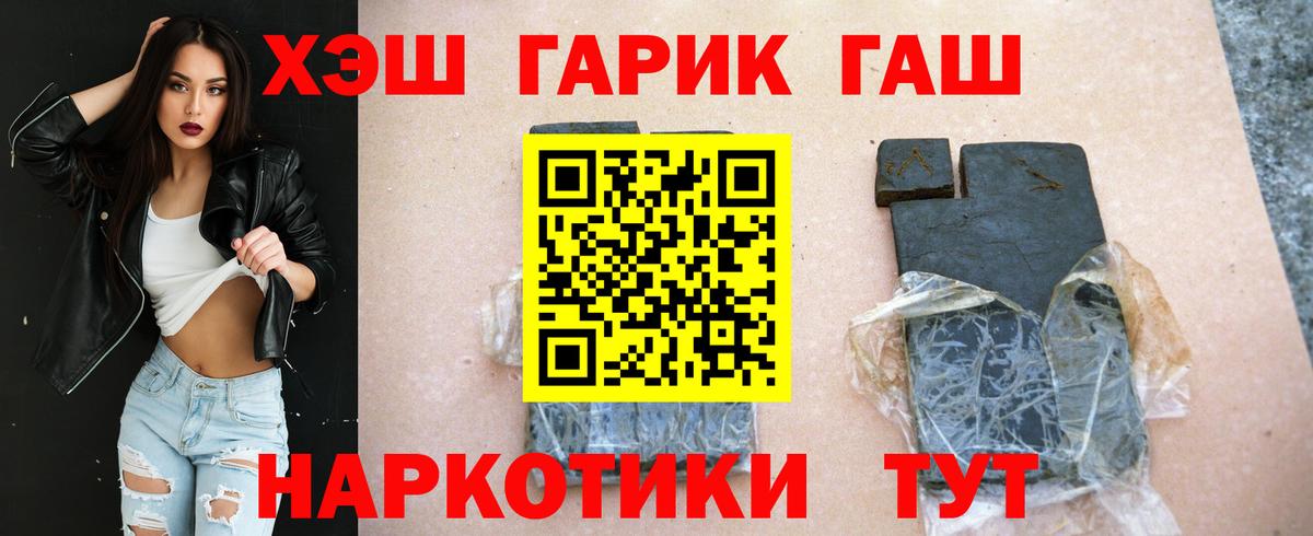 ГАШ ice o lator Дербент