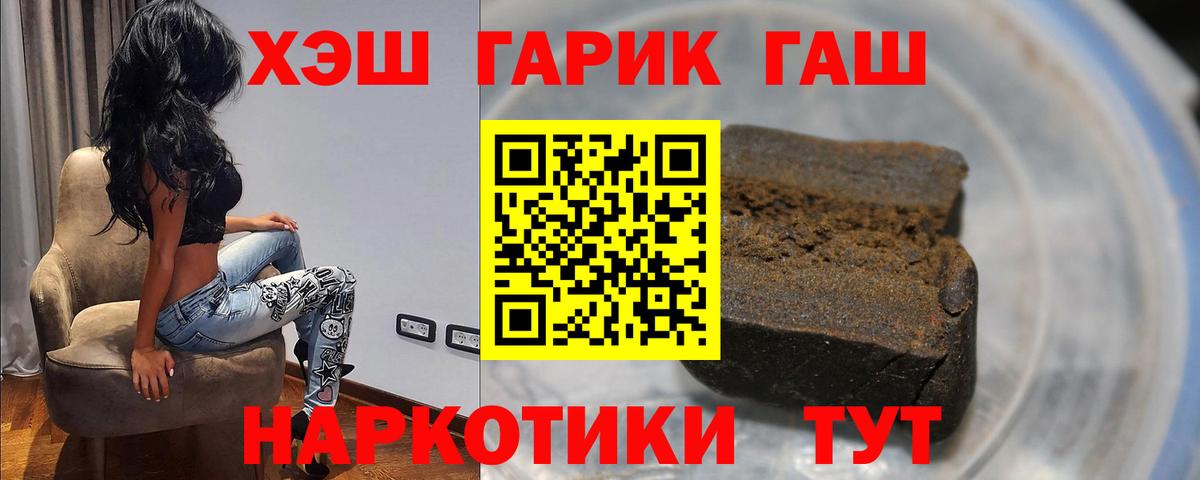 ГАШИШ VHQ  Вход с VPN  сколько стоит  Дербент  ГАШИШ 40% ТГК 