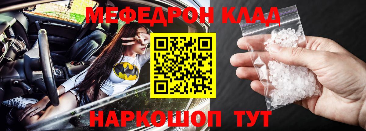 МЕФ мяу мяу  наркотики  МЯУ-МЯУ кристаллы  Дербент  Вход с VPN  Мефедрон 