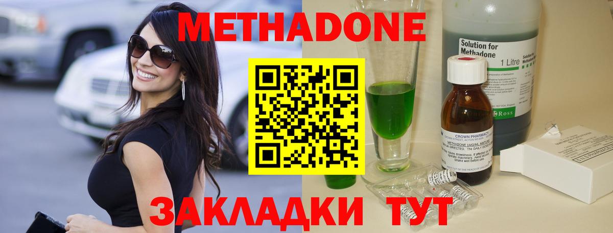 Метадон VHQ Дербент