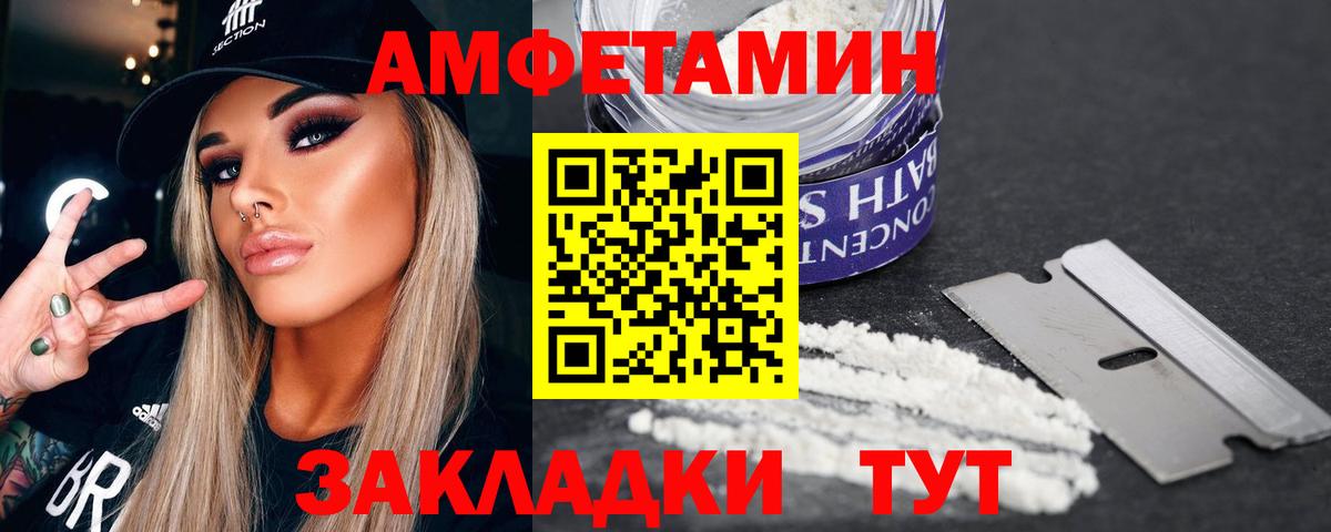 МЕТАМФЕТАМИН пудра  Вход с VPN  Дербент  МЕТАМФЕТАМИН пудра 