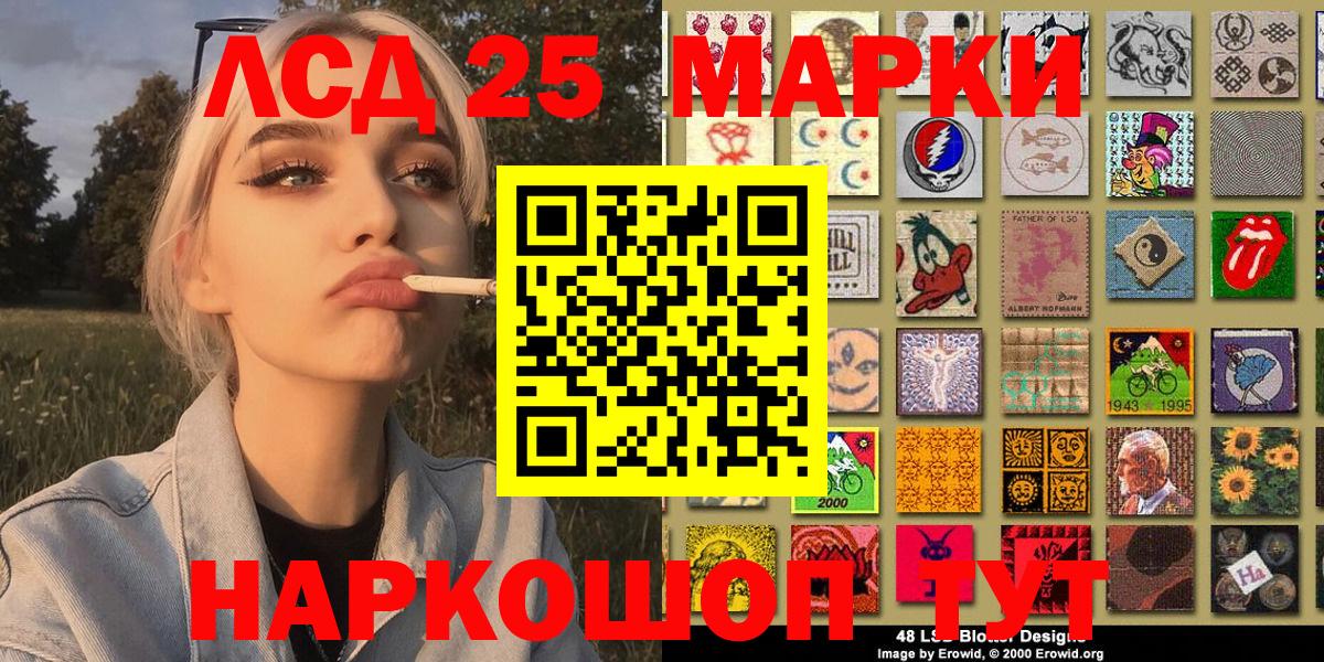 Марки 25I-NBOMe 1500мкг Дербент