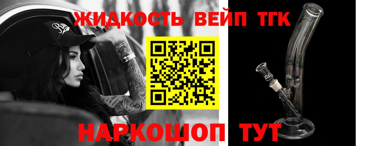 Дистиллят ТГК THC oil  Вход с VPN  Дербент 