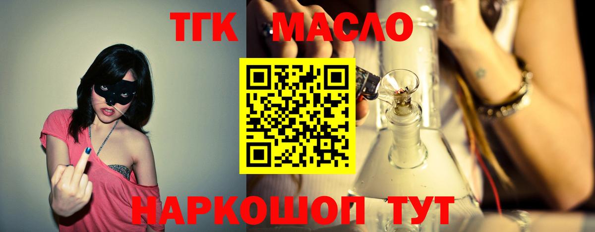 Дистиллят ТГК вейп Дербент